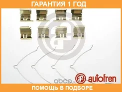 �������������, ������� ��������� ������� Seinsa Autofren / D42565A �������� 12 ��� D42565A ����