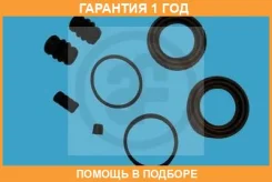 �����������, ��������� ������� Seinsa Autofren / D4923 �������� 12 ��� D4923 ����