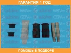 ��������� �������� ��������� �������� Seinsa Autofren / D7003C �������� 12 ��� D7003C ����