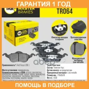 ������� ��������� ������� Transmaster / TR064 �������� 12 ��� TR064 ����