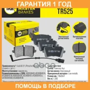 ������� ��������� ������� Transmaster / TR525 �������� 12 ��� TR525 ����