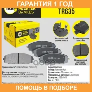 ������� ��������� ������� Transmaster / TR635 �������� 12 ��� TR635 ����