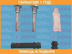 �������� ������������ ������ Seinsa Autofren / D7133C �������� 12 ��� D7133C ����