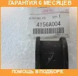������ Mitsubishi / 4156A004 �������� 6 ��� 4156A004 ����