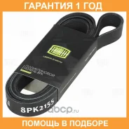 ������ ��������� ��� ����������� ������ ������/������ Next (��. Cummins Isf 2.8) (8PK2155) Trialli / 8PK2155 �������� 12 ��� 8PK2155 ����