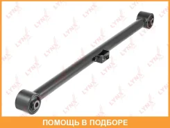 ���� ���������� ������ L/R / ���. ����. Lynxauto / C5448LR C5448LR ����