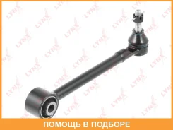 ����� ���������� �������� L/R / ���. ����. Lynxauto / C5531LR C5531LR ����