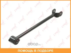 ���� ���������� L/R / ���. ����. Lynxauto / C5546LR C5546LR ����