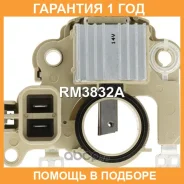 ��������� ���������� UTM / RM3832A �������� 12 ��� RM3832A ����