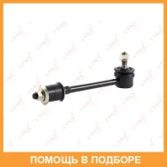������ ������������� ������ L/R Lynxauto / C7018LR C7018LR ����