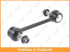 ������ ������������� ������ L/R Lynxauto / C7035LR C7035LR ����