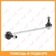 ������ ������������� �������� L/R Lynxauto / C7116LR C7116LR ����