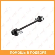 ������ ������������� �������� L/R Lynxauto / C7210LR C7210LR ����