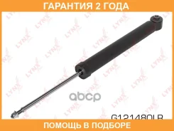 ����������� ������ ������� Lynxauto / G121480LR �������� 24 ��� G121480LR ����