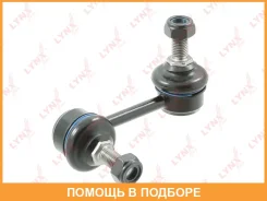 ������ ������������� ������ R Lynxauto / C7271R C7271R ����