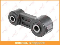 ������ ������������� �������� L/R Lynxauto / C7282LR C7282LR ����