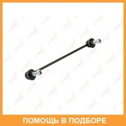 ������ ������������� �������� L/R Lynxauto / C7296LR C7296LR ����