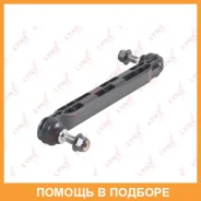 ������ ������������� �������� L/R Lynxauto / C7323LR C7323LR ����