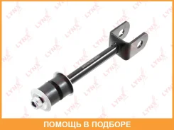 ������ ������������� ������ L/R Lynxauto / C7451LR C7451LR ����