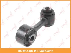 ������ ������������� �������� (� kdss) L Lynxauto / C7453L C7453L ����