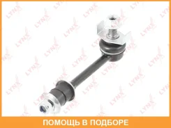 ������ ������������� �������� L/R Lynxauto / C7456LR C7456LR ����