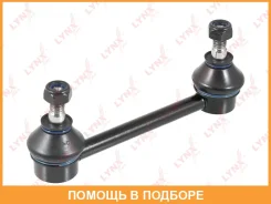������ ������������� ������ L/R Lynxauto / C7487LR C7487LR ����