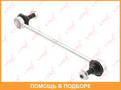 ������ ������������� �������� L/R Lynxauto / C7539LR C7539LR ����