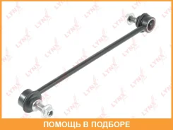������ ������������� �������� R Lynxauto / C7553R C7553R ����