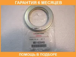 ����� �������� ���� �������� ������� Mitsubishi / MB160948 �������� 6 ��� MB160948 ����