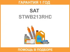 ��� ���������������� ������������ 13 (325MM) SAT / STWB213RHD �������� 12 ��� � STWB213RHD ����