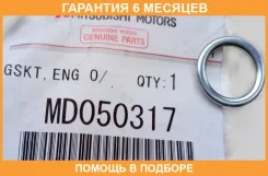 ��������� ������� ������ ������� ������� Mitsubishi / MD050317 �������� 6 ��� MD050317 ����