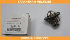 ��������� Mitsubishi / 1305A191 �������� 6 ��� 1305A191 ����