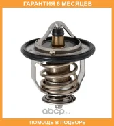 ��������� Mitsubishi / 1305A239 �������� 6 ��� 1305A239 ����