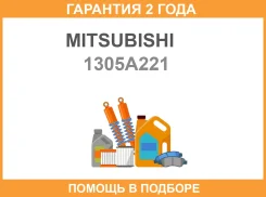 ��������� Mitsubishi / 1305A221 �������� 24 ��� 1305A221 ����
