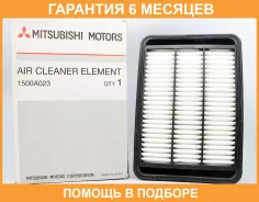 ������ ���������, ������� Mitsubishi / 1500A023 �������� 6 ��� 1500A023 ����