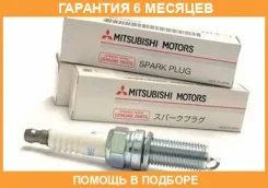 ����� ��������� Mitsubishi / 1822A085 �������� 6 ��� 1822A085 ����