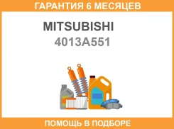 ������ Mitsubishi / 4013A551 �������� 6 ��� 4013A551 ����