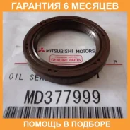 ������� ��������� �������� Mitsubishi / MD377999 �������� 6 ��� MD377999 ����