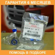 ��������� ��������� Mitsubishi / MD611928 �������� 6 ��� MD611928 ����