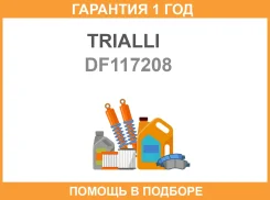 ���� ��������� Trialli / DF117208 �������� 12 ��� DF117208 ����