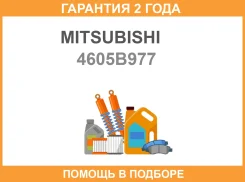 ��������� ����-�, ������ �������� Mitsubishi / 4605B977 �������� 24 ��� 4605B977 ����
