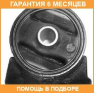 ����� ��������� Mitsubishi / MN184355 �������� 6 ��� MN184355 ����
