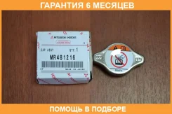 ������ ��������� Mitsubishi / MR481216 �������� 6 ��� MR481216 ����