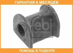 ������ FEBI / 26540 �������� 6 ��� 26540 ����