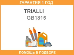 ������ ��� Trialli / GB1815 �������� 12 ��� GB1815 ����