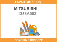 ������������� Mitsubishi / 1258A003 �������� 12 ��� 1258A003 ����