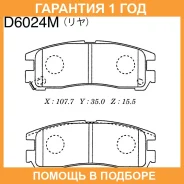 ������� ��������� �������� ������ MK Kashiyama / D6024M �������� 12 ��� D6024M ����