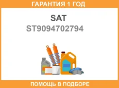 ����� ��������� SAT / ST9094702794 �������� 12 ��� ST9094702794 ����