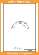 ������� ��������� ���������� ���������� ��������� ������� MK Kashiyama / K4443 �������� 12 ��� K4443 ����