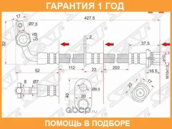 ����� ��������� (�������/ �����) Toyota Land Cruiser (J100) 98-07 SAT / ST9094702F29 �������� 12 ���, ����� �������� ST9094702F29 ����